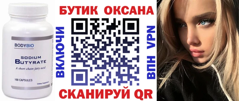 БУТИРАТ BDO  мега tor  это наркотические препараты  Назарово 