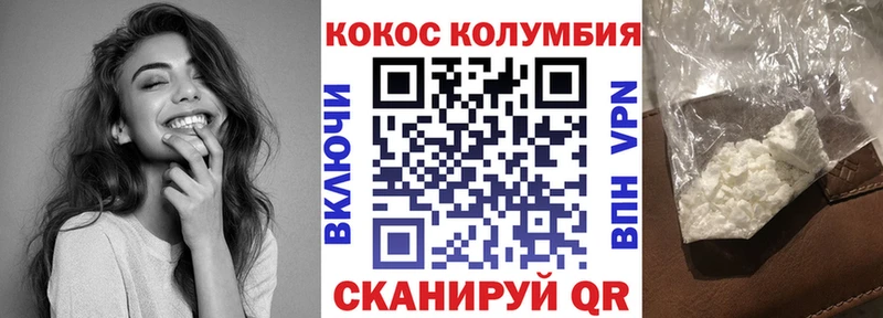 наркота  Назарово  Кокаин Колумбийский 
