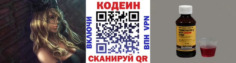 дарнет шоп  Назарово  Кодеиновый сироп Lean напиток Lean (лин) 