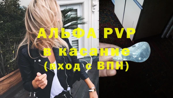 ALPHA PVP Тайга