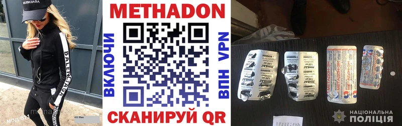 что такое Назарово Метадон VHQ